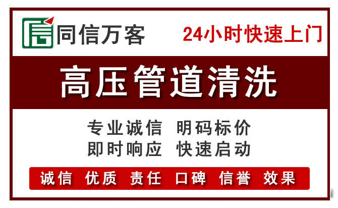 宣州高压清洗