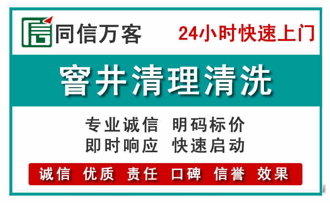 宣州窨井疏通清理