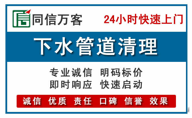 宣州下水管道疏通清理