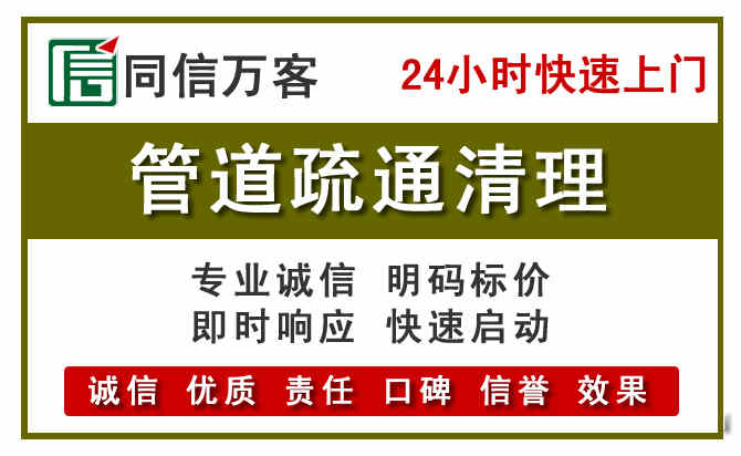 宣州管道疏通清理